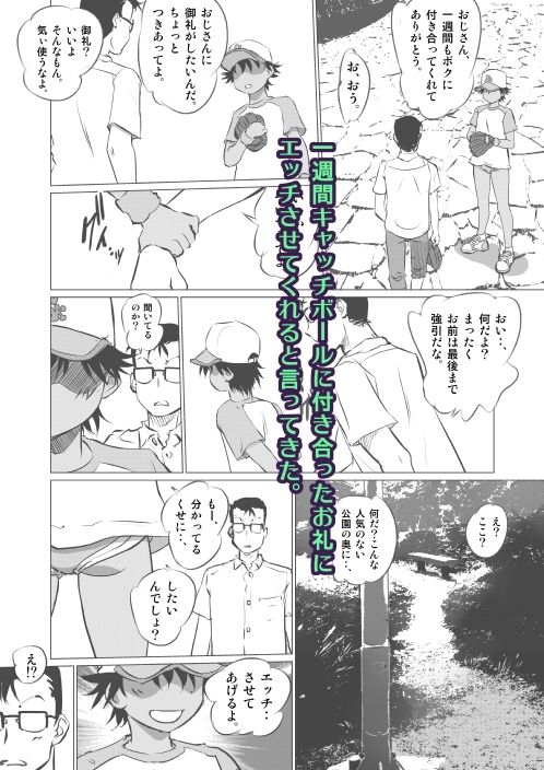 ボーイッシュガールにキャッチボールの相手してあげたらお礼に中出しさせてくれた。 サンプル画像