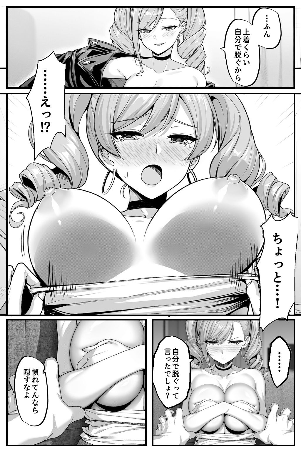経験豊富とか言ってた生意気な姪が処女だったので、ニートの俺がわからせてみた 画像3