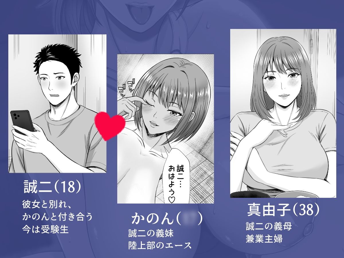 【無料エロ漫画】d_825771 義妹が恋人なのに...義母の濃密スキンシップに流された話2(秋山エイト)