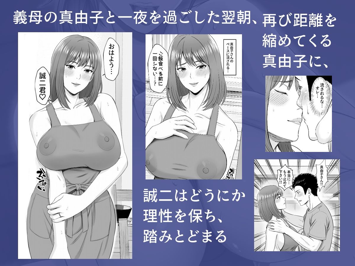 【無料エロ漫画】d_825771 義妹が恋人なのに...義母の濃密スキンシップに流された話2(秋山エイト)