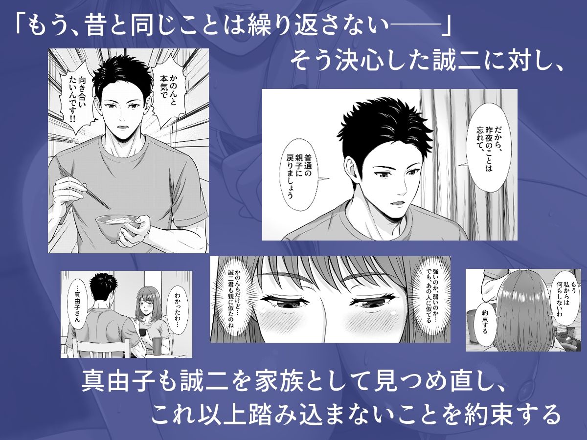 【無料エロ漫画】d_825771 義妹が恋人なのに...義母の濃密スキンシップに流された話2(秋山エイト)