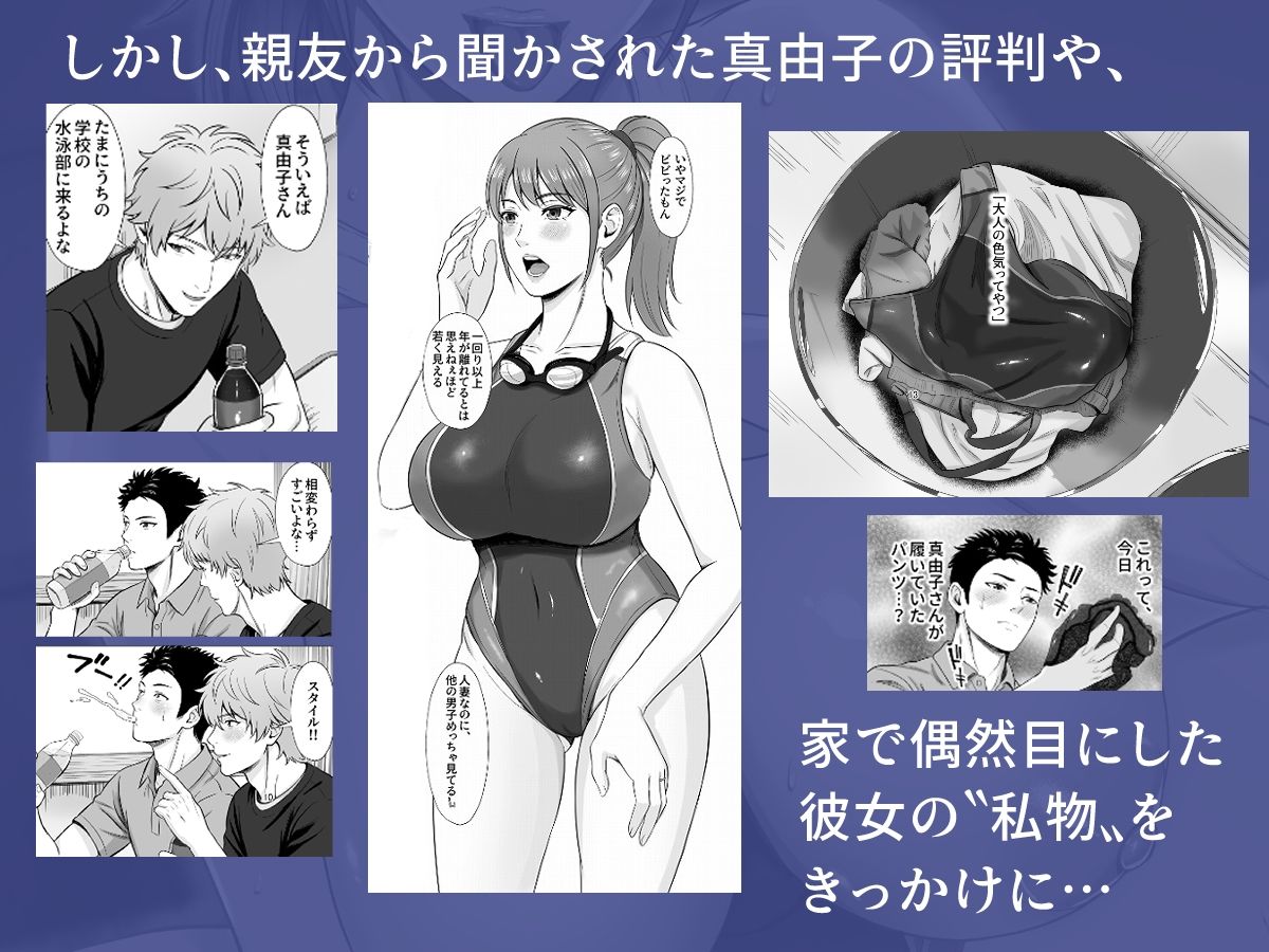 【無料エロ漫画】d_825771 義妹が恋人なのに...義母の濃密スキンシップに流された話2(秋山エイト)