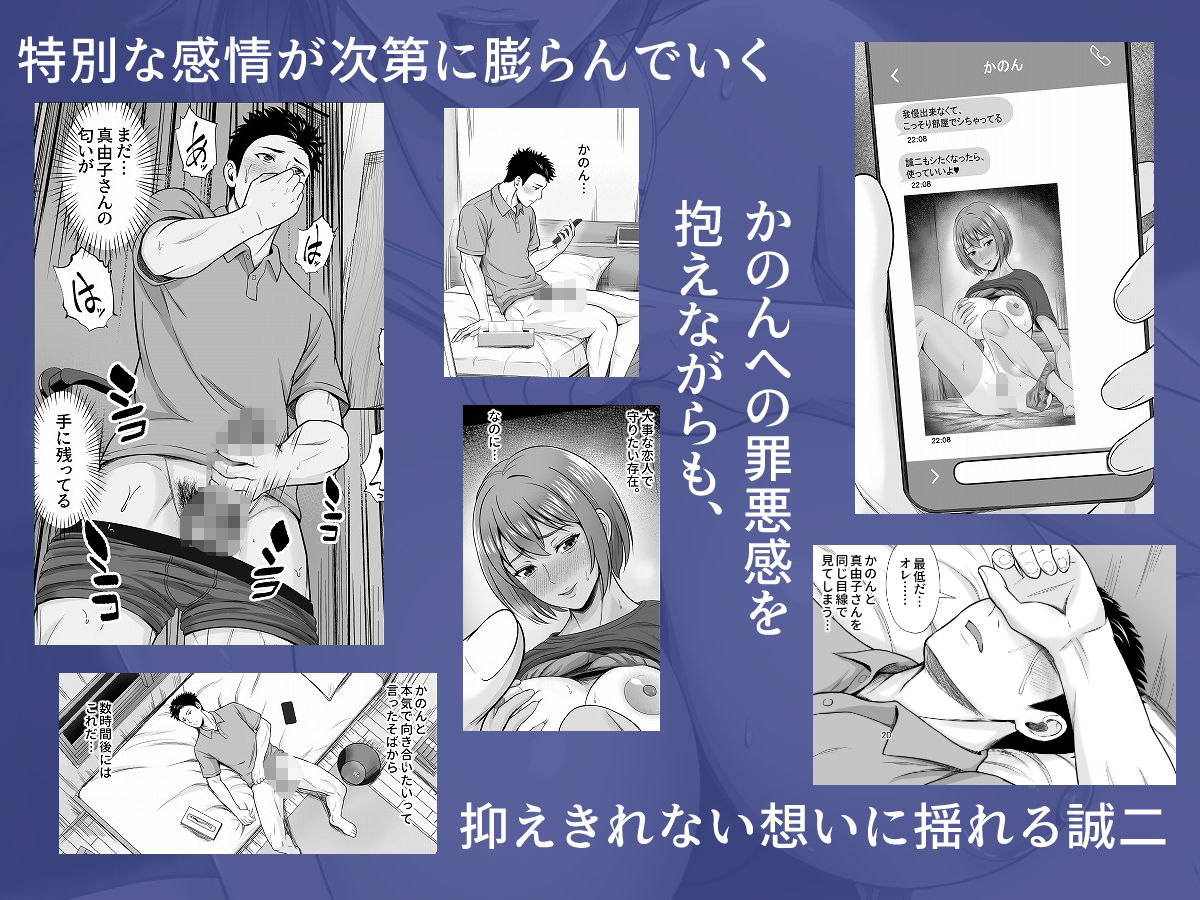 【無料エロ漫画】d_825771 義妹が恋人なのに...義母の濃密スキンシップに流された話2(秋山エイト)