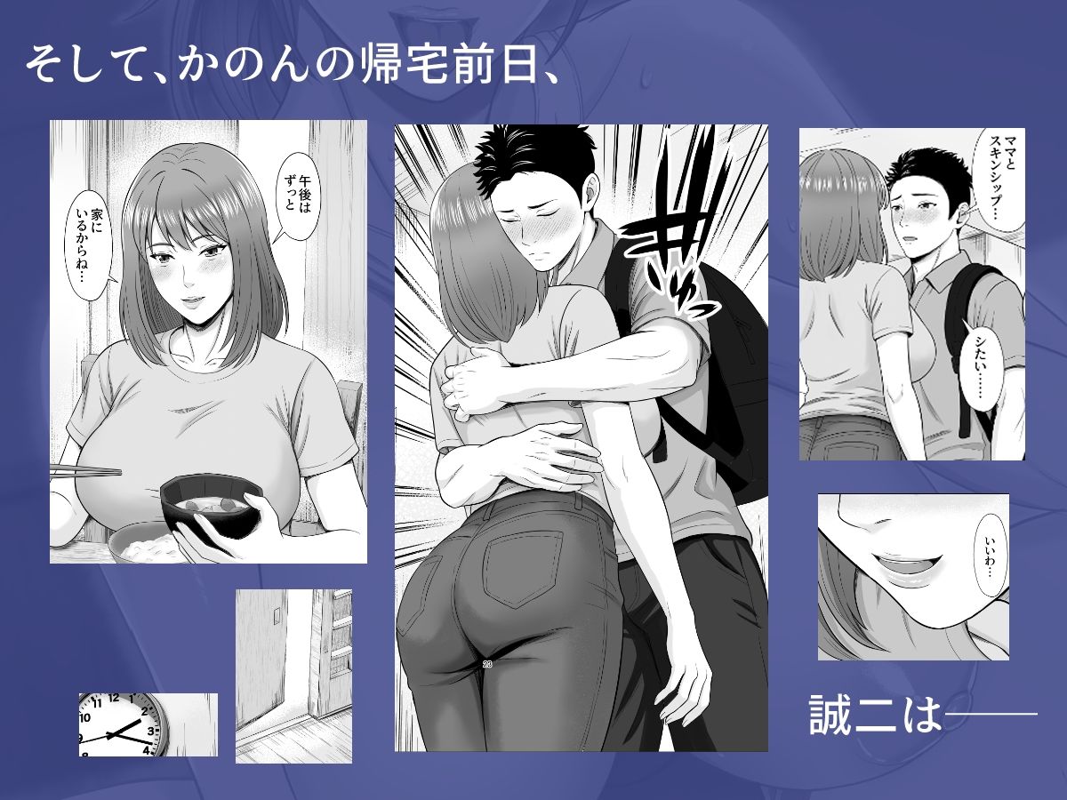 【無料エロ漫画】d_825771 義妹が恋人なのに...義母の濃密スキンシップに流された話2(秋山エイト)