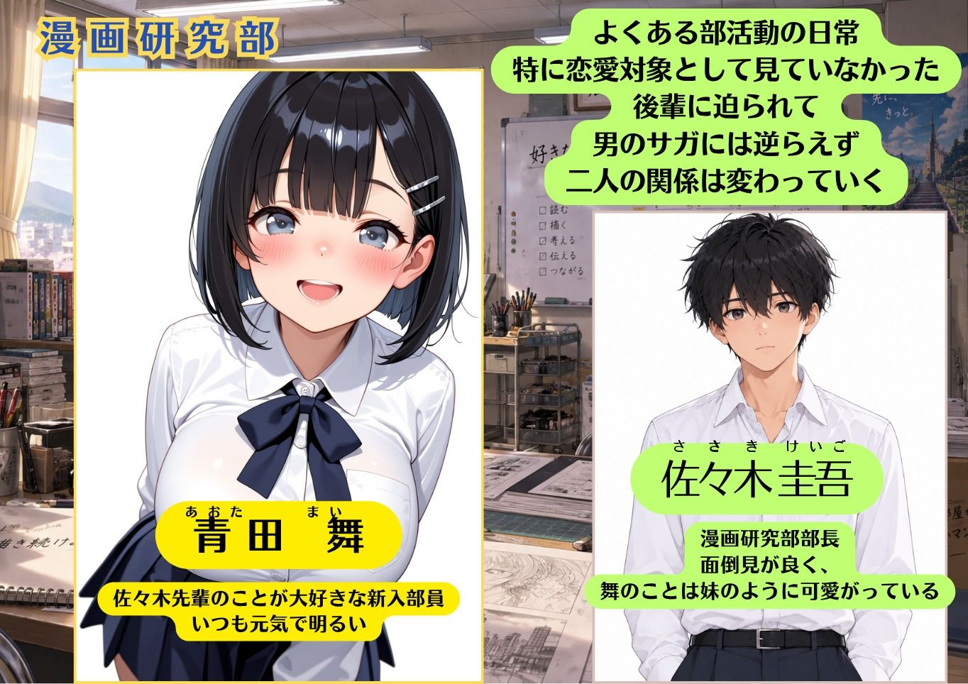 妹のように可愛がっていた後輩にエロ本を見つけられて練習のつもりが本気の中出し初体験になってしまった話 画像1