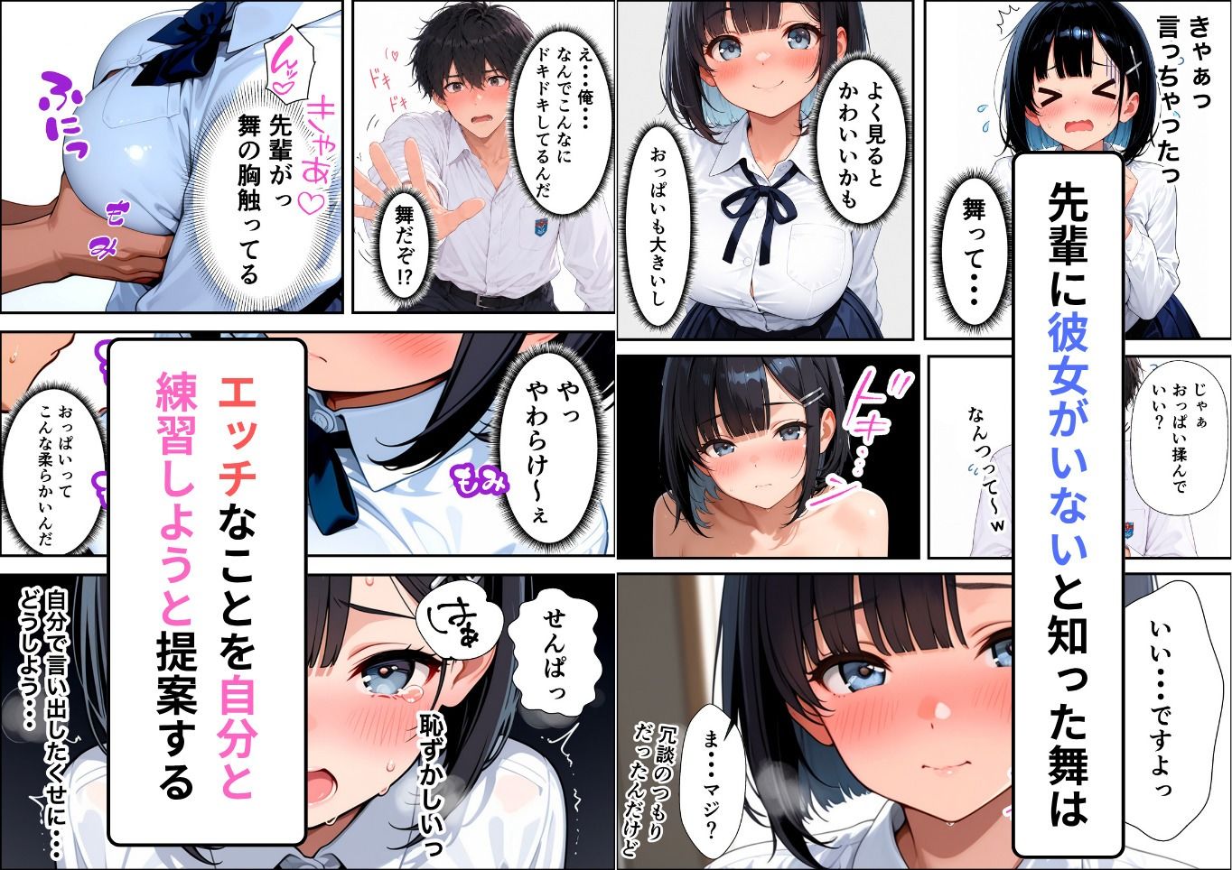 妹のように可愛がっていた後輩にエロ本を見つけられて練習のつもりが本気の中出し初体験になってしまった話 画像4