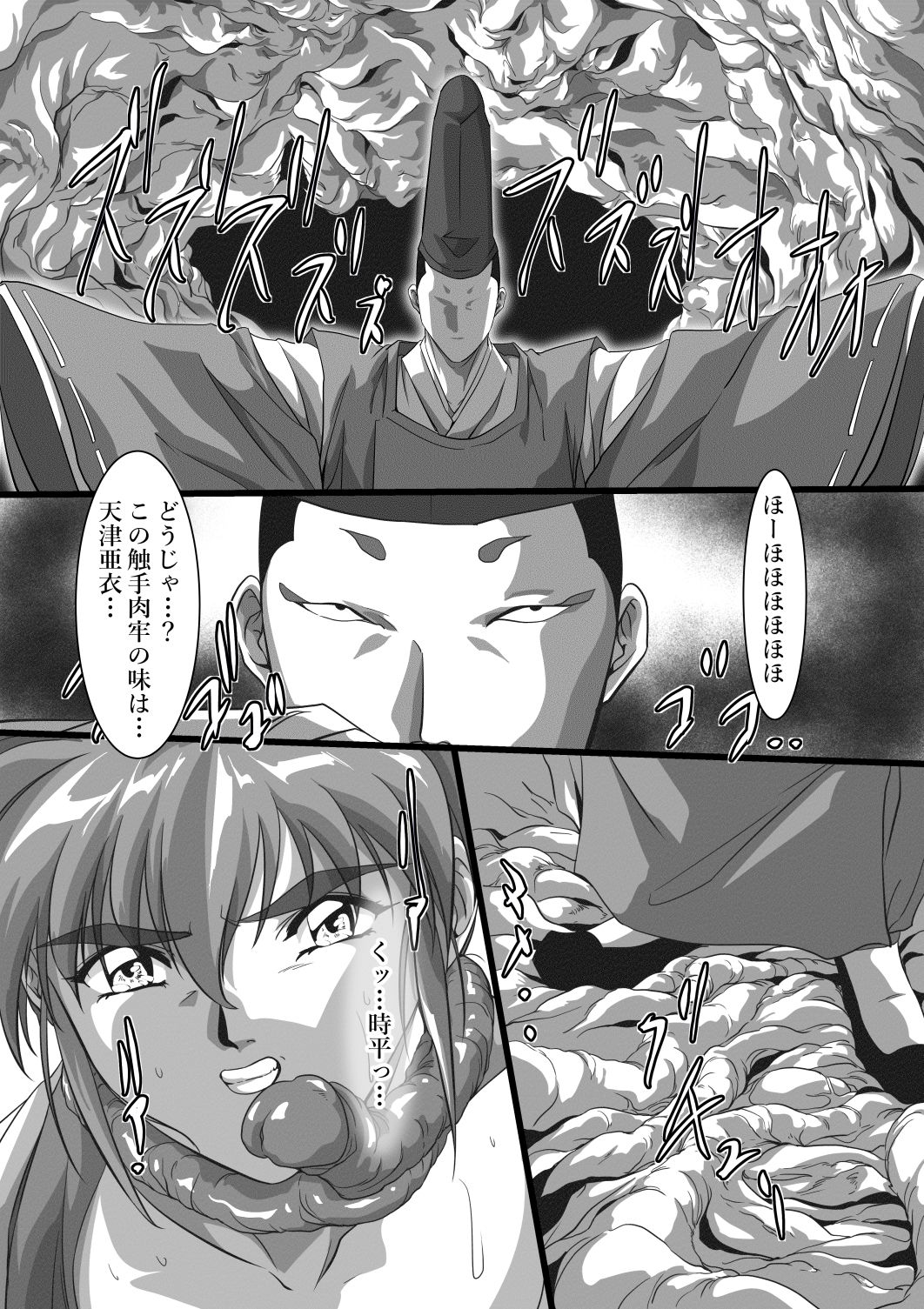 淫獣肉牢  天津〇衣編4