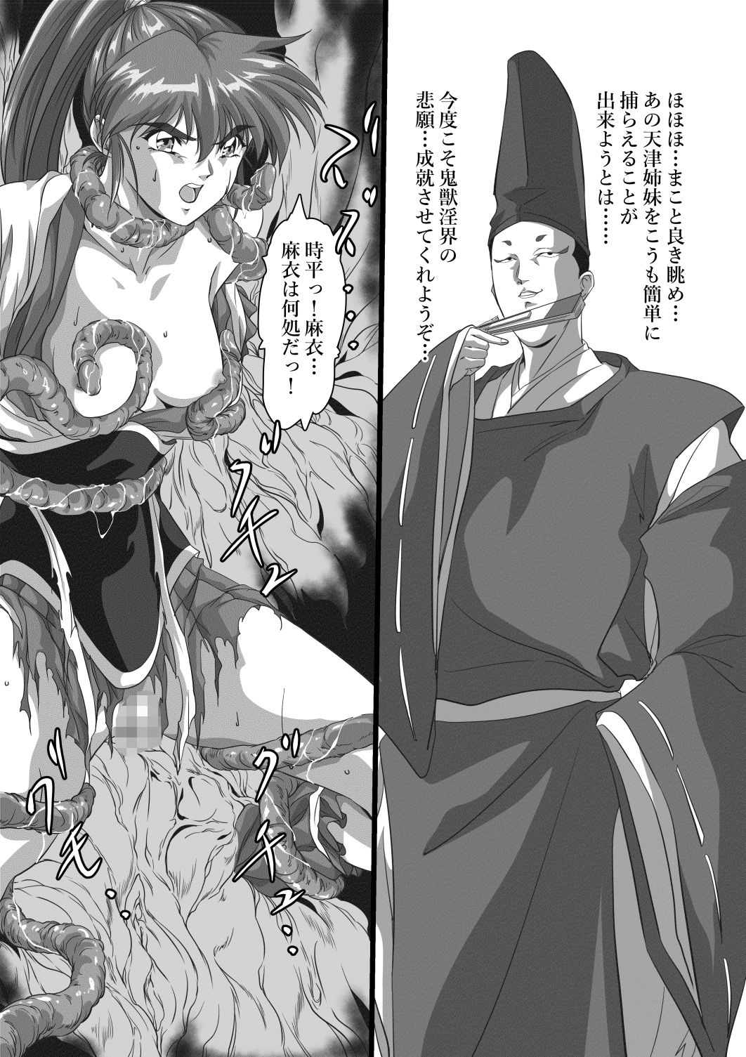 淫獣肉牢  天津〇衣編5