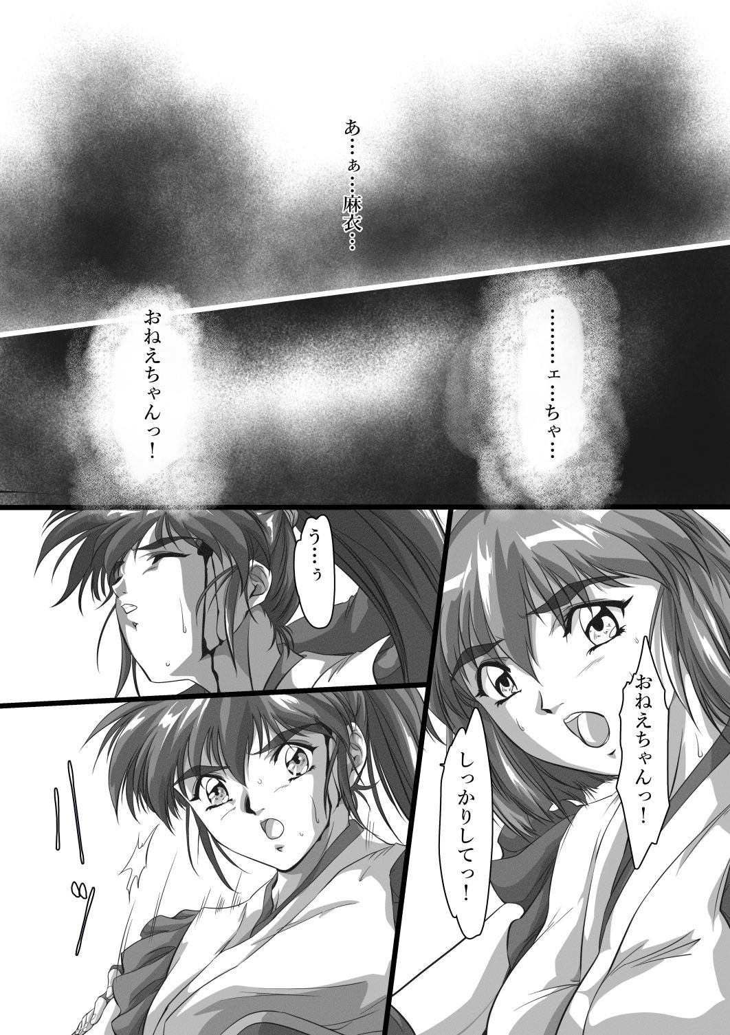 淫獣肉牢  天津〇衣編8