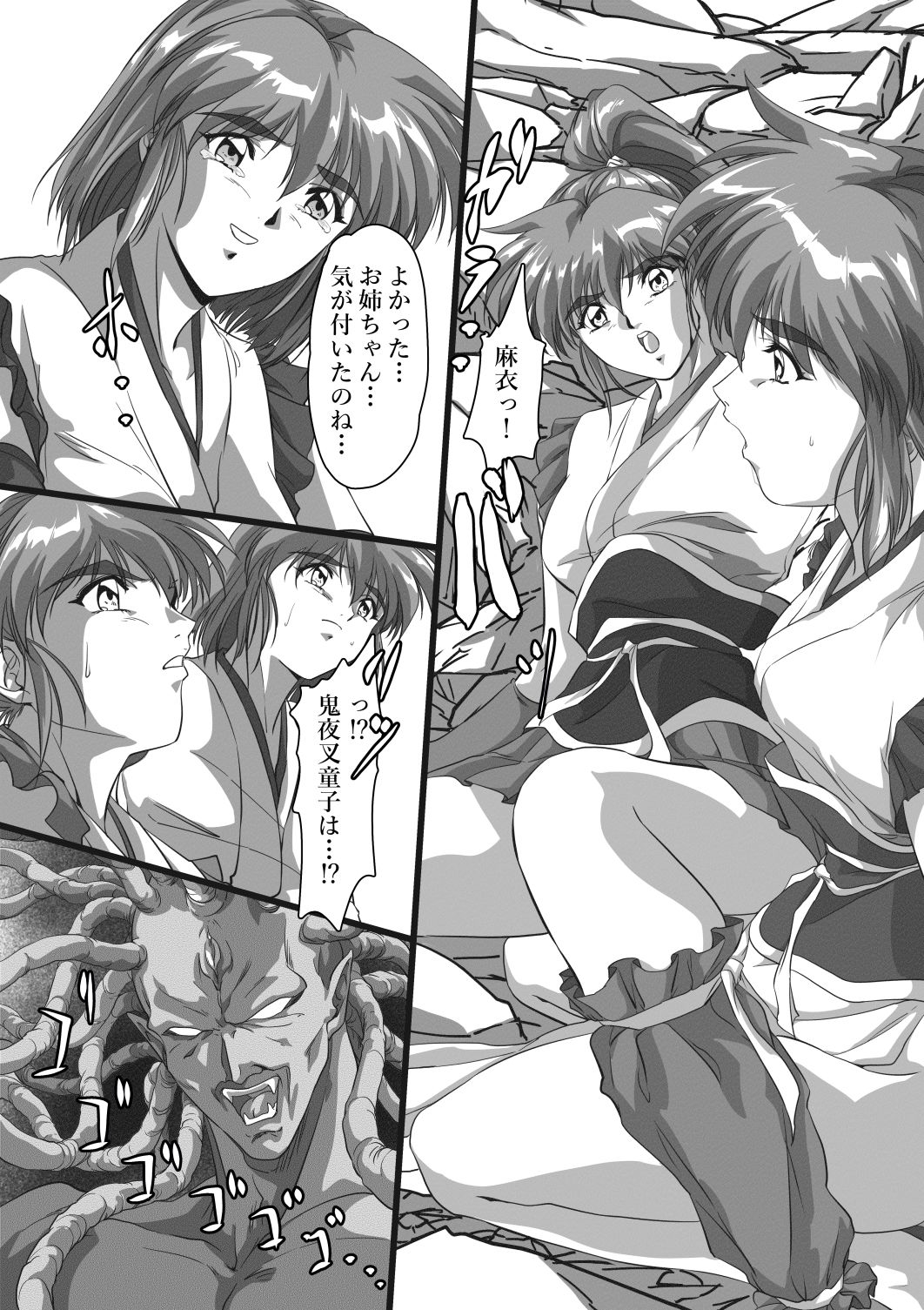 淫獣肉牢  天津〇衣編9