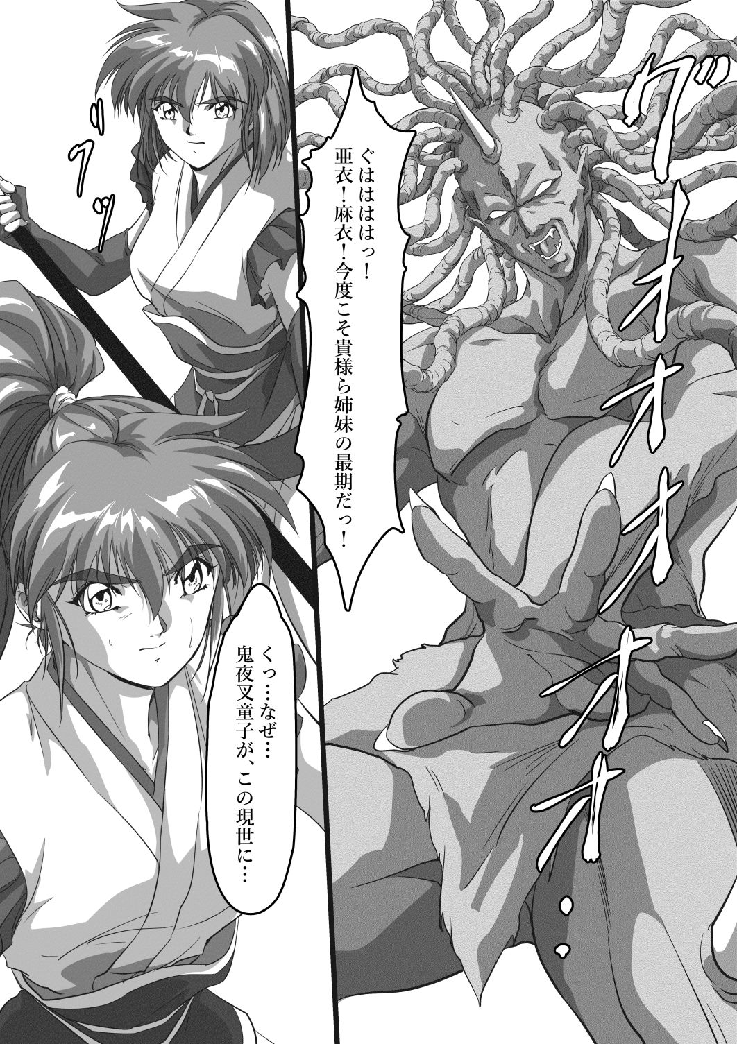 淫獣肉牢  天津〇衣編10