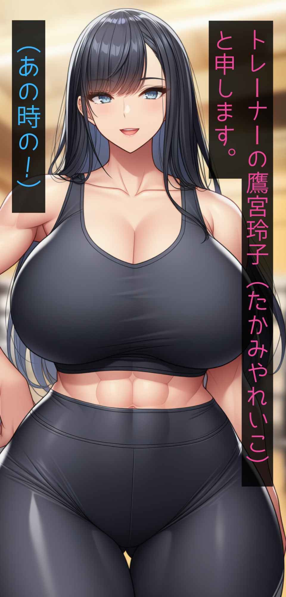 激甘爆乳ドSインストラクターのペニバンW調教で快楽漬けにされメス堕ちした僕と男の娘
