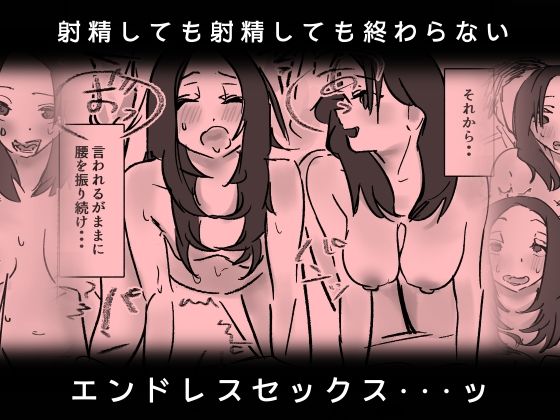 オタク君が、童貞大好きギャル姉妹に囲まれてちんぽが壊れそうです！？ 画像4