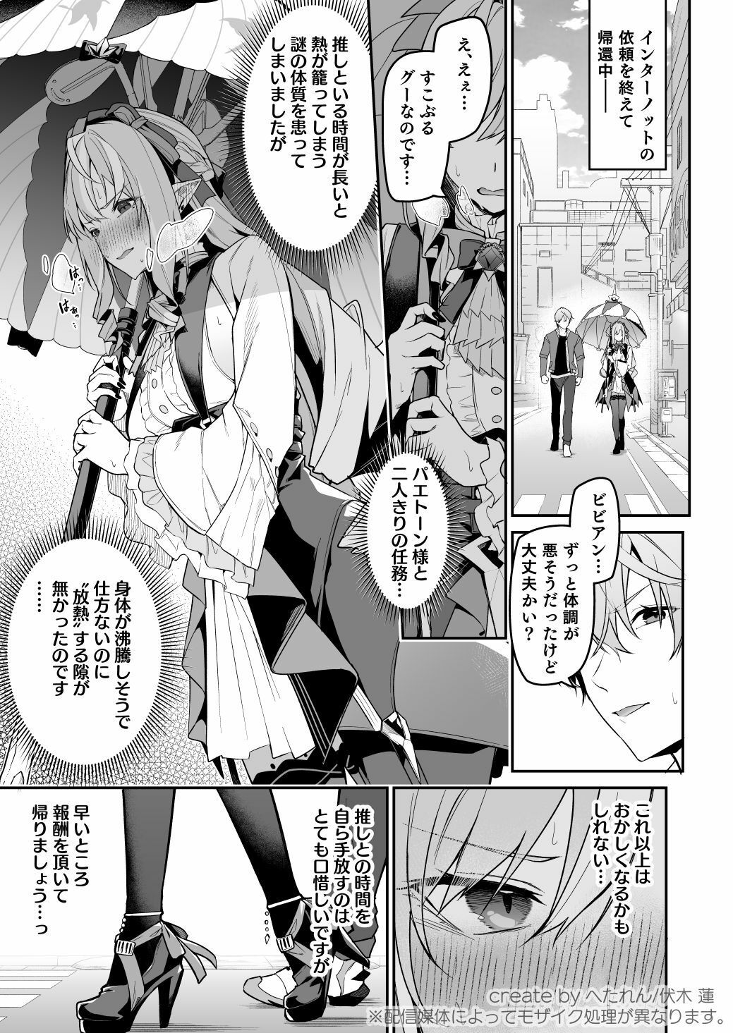 想いと溢れて狂い咲く サンプル画像1