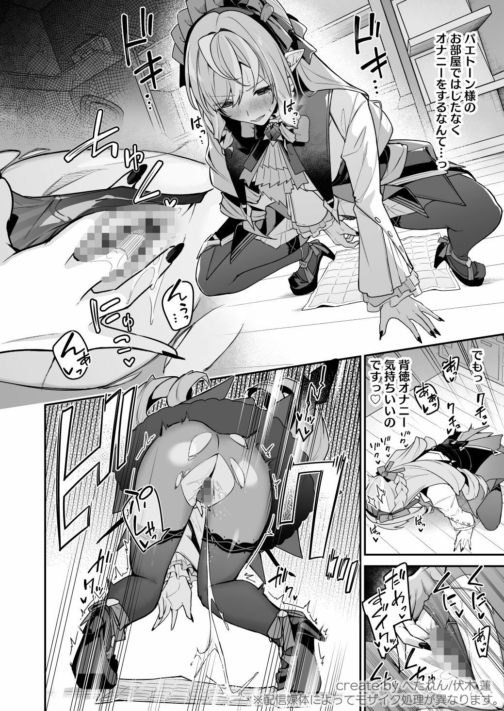 想いと溢れて狂い咲く サンプル画像2