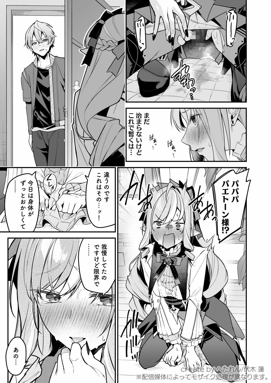 想いと溢れて狂い咲く サンプル画像3