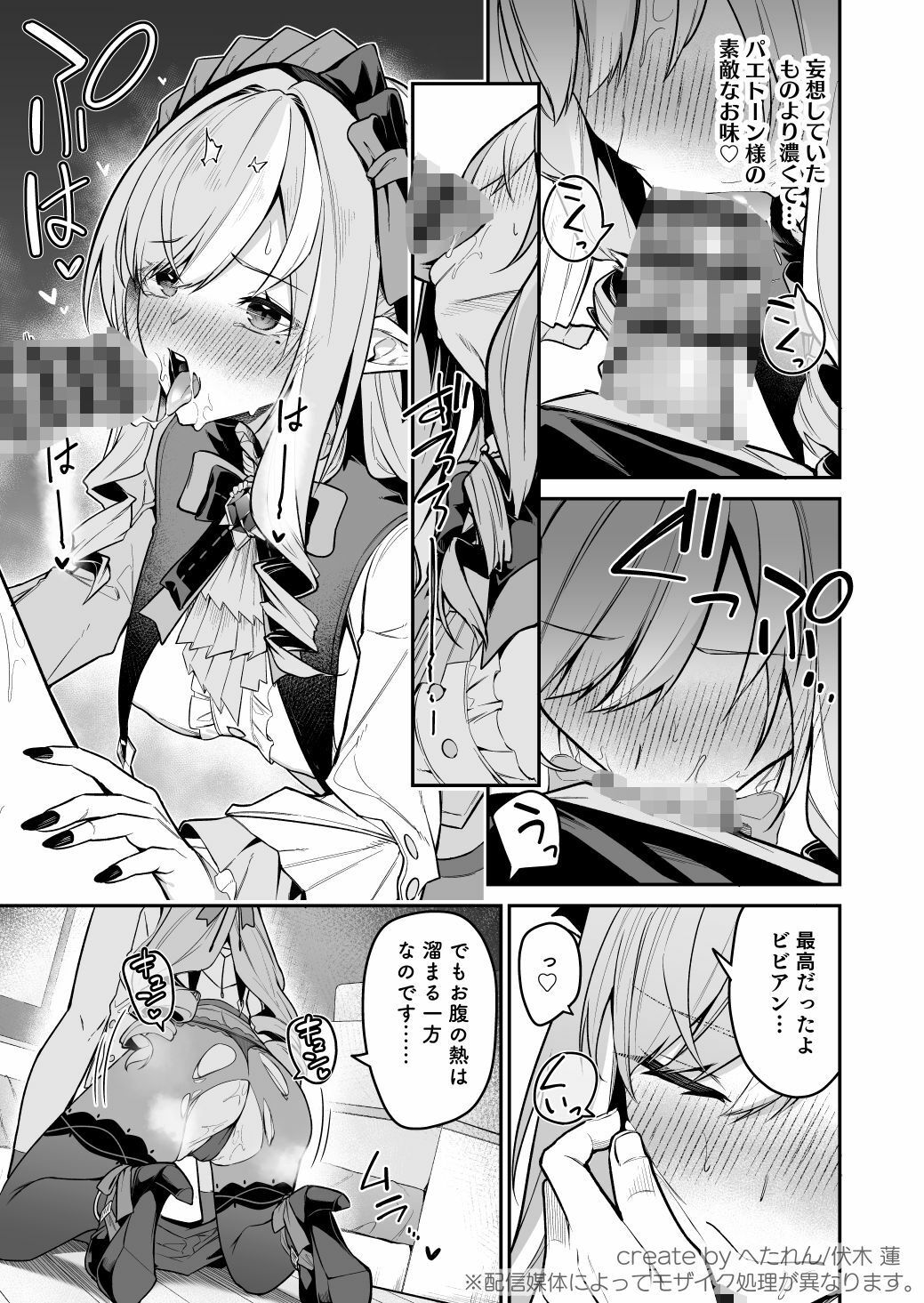 想いと溢れて狂い咲く サンプル画像5