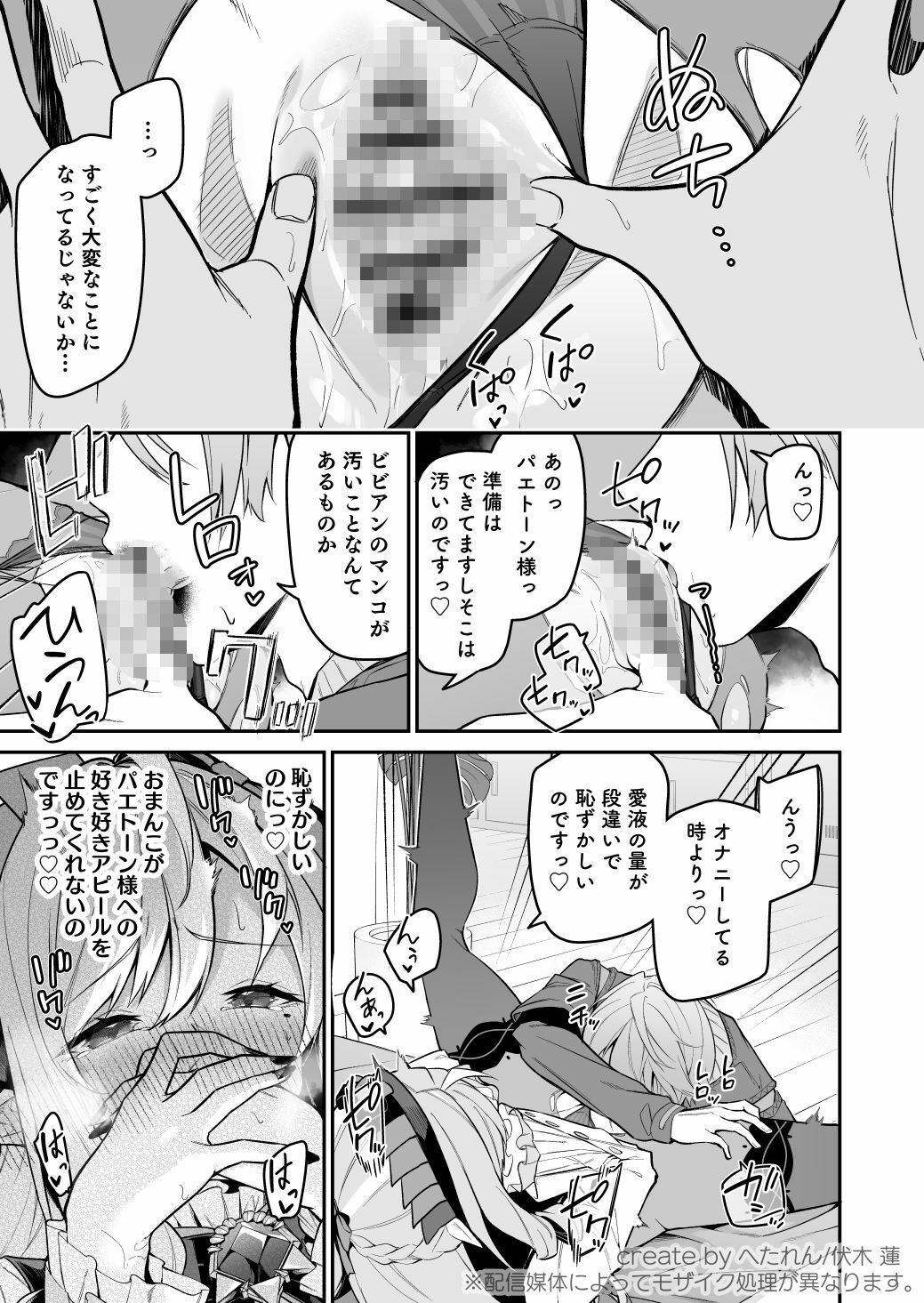 想いと溢れて狂い咲く サンプル画像6