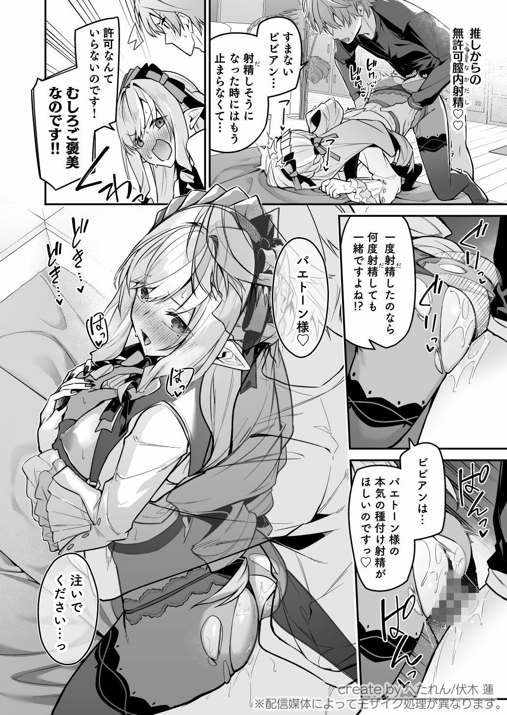 想いと溢れて狂い咲く サンプル画像8