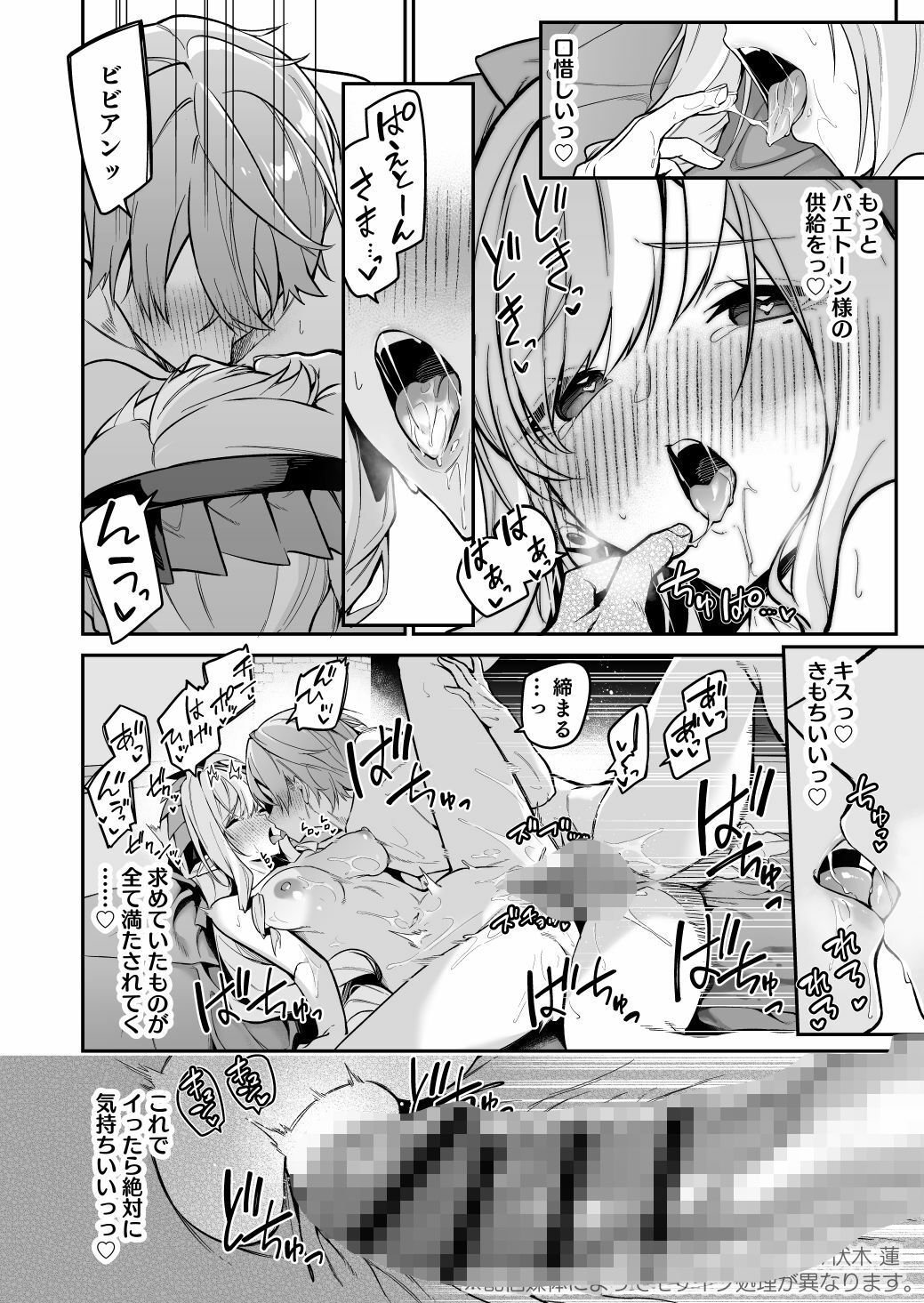 想いと溢れて狂い咲く サンプル画像9