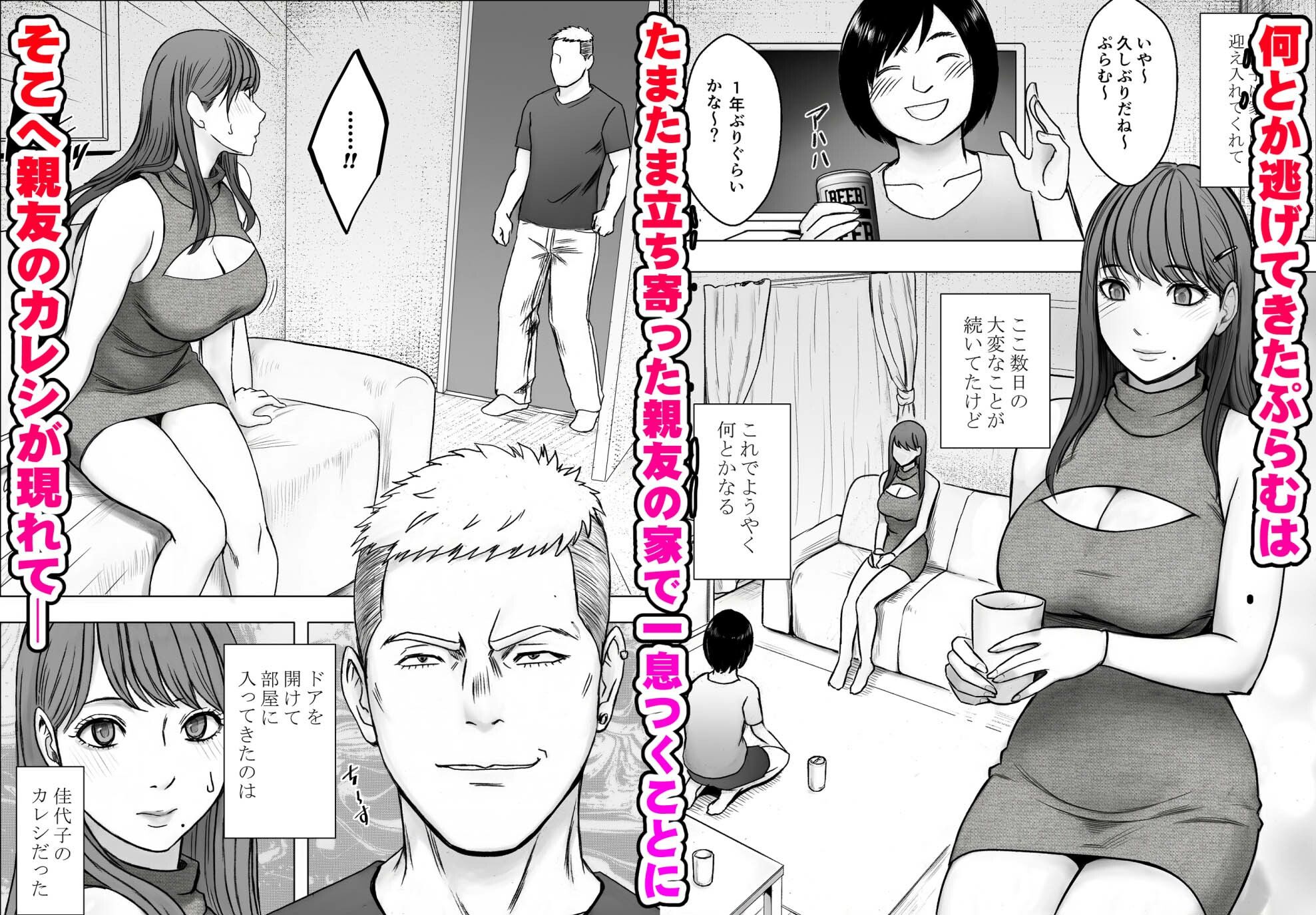 乳首で即イキしちゃう女子大生が親友のカレシに狙われて サンプル画像1