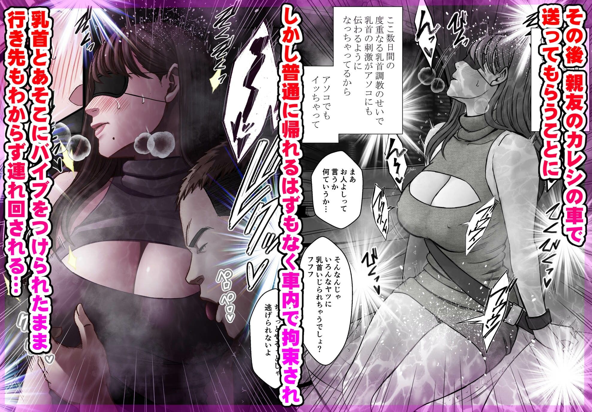 乳首で即イキしちゃう女子大生が親友のカレシに狙われて サンプル画像4