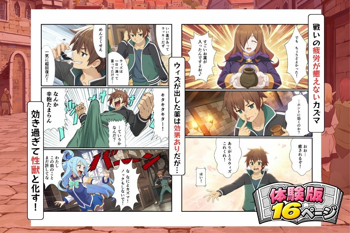 このすばヒロインが魔法の催淫薬でビッチ化！アヘ顔イキしてオホ声絶頂！ 画像1