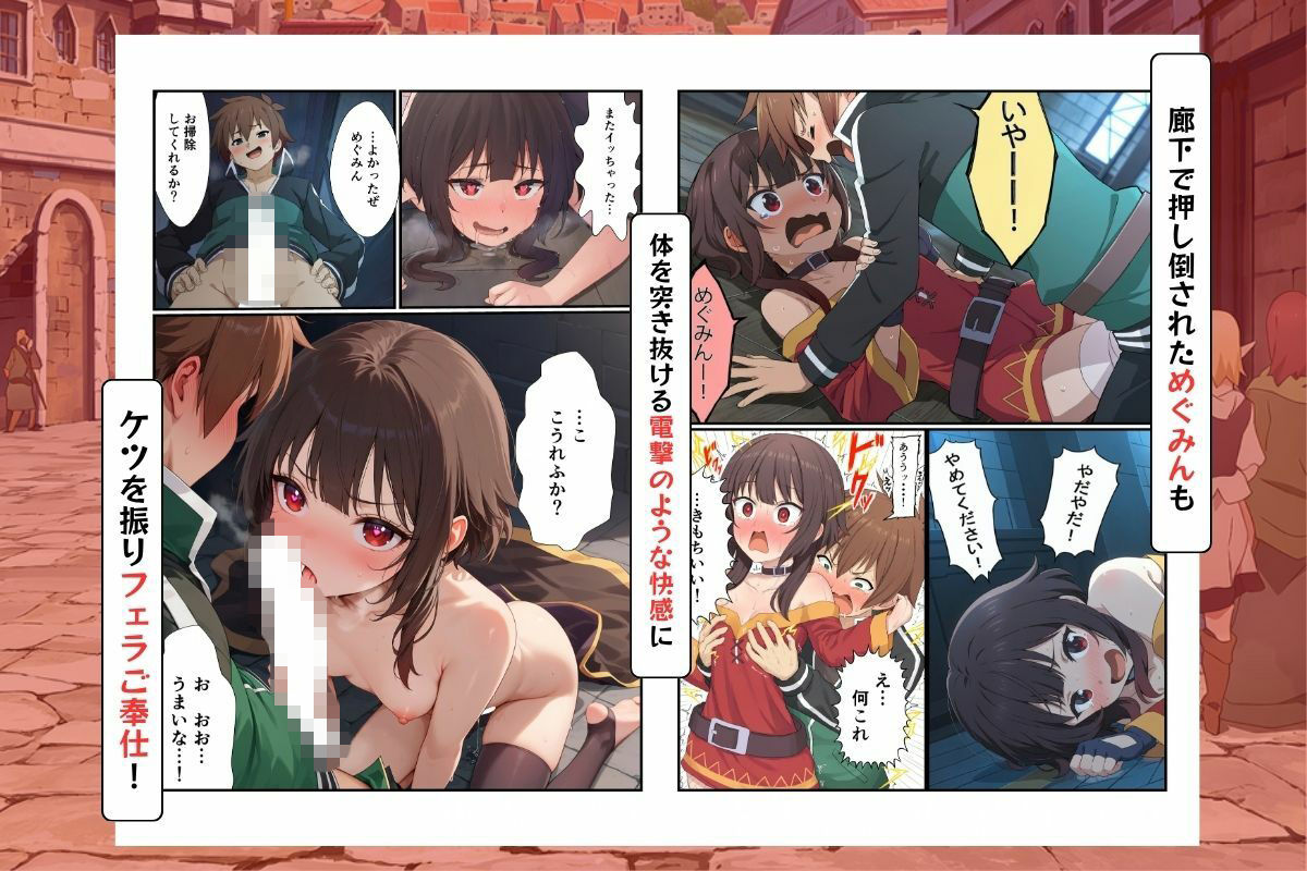 このすばヒロインが魔法の催淫薬でビッチ化！アヘ顔イキしてオホ声絶頂！ 画像3