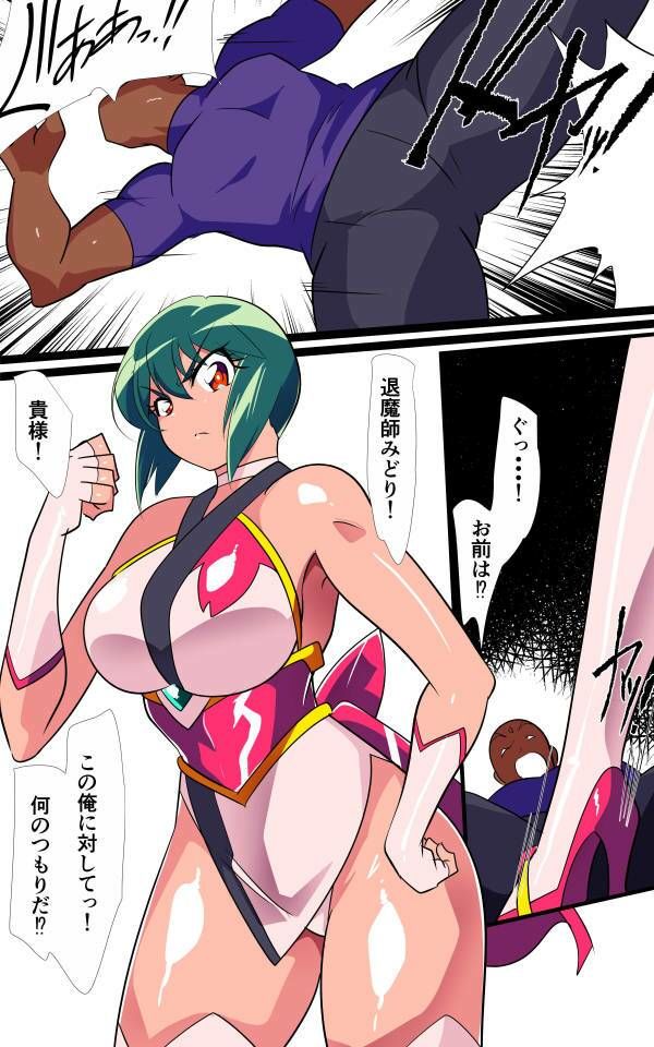 【エロ漫画】対魔童貞師みどり Ero 07 対決！淫乱妖怪使い編その 11