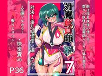 対魔童貞師みどり Ero 07 対決！淫乱妖怪使い編その 1