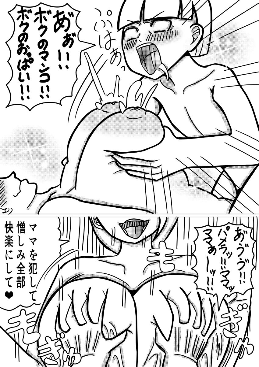 性道徳反転教育〜私はあなたの道具よ〜のサンプル画像 4