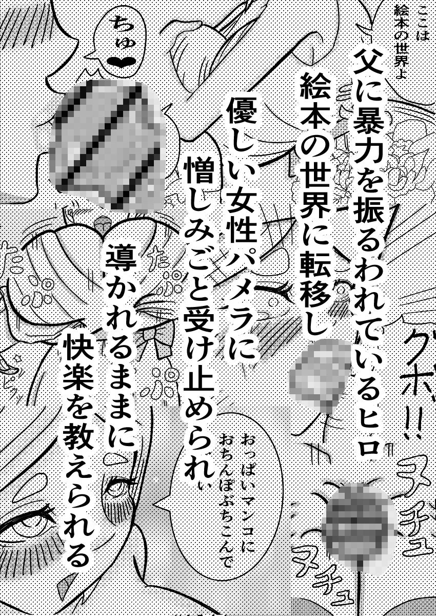性道徳反転教育〜私はあなたの道具よ〜のサンプル画像 5