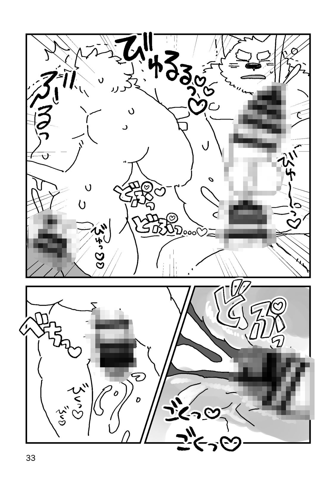 白谷さんと紺野くん 画像2