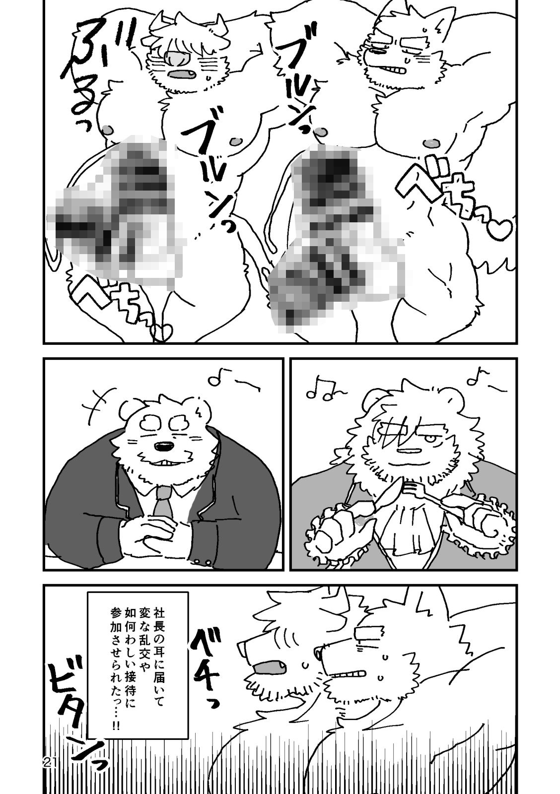白谷さんと紺野くん 画像7