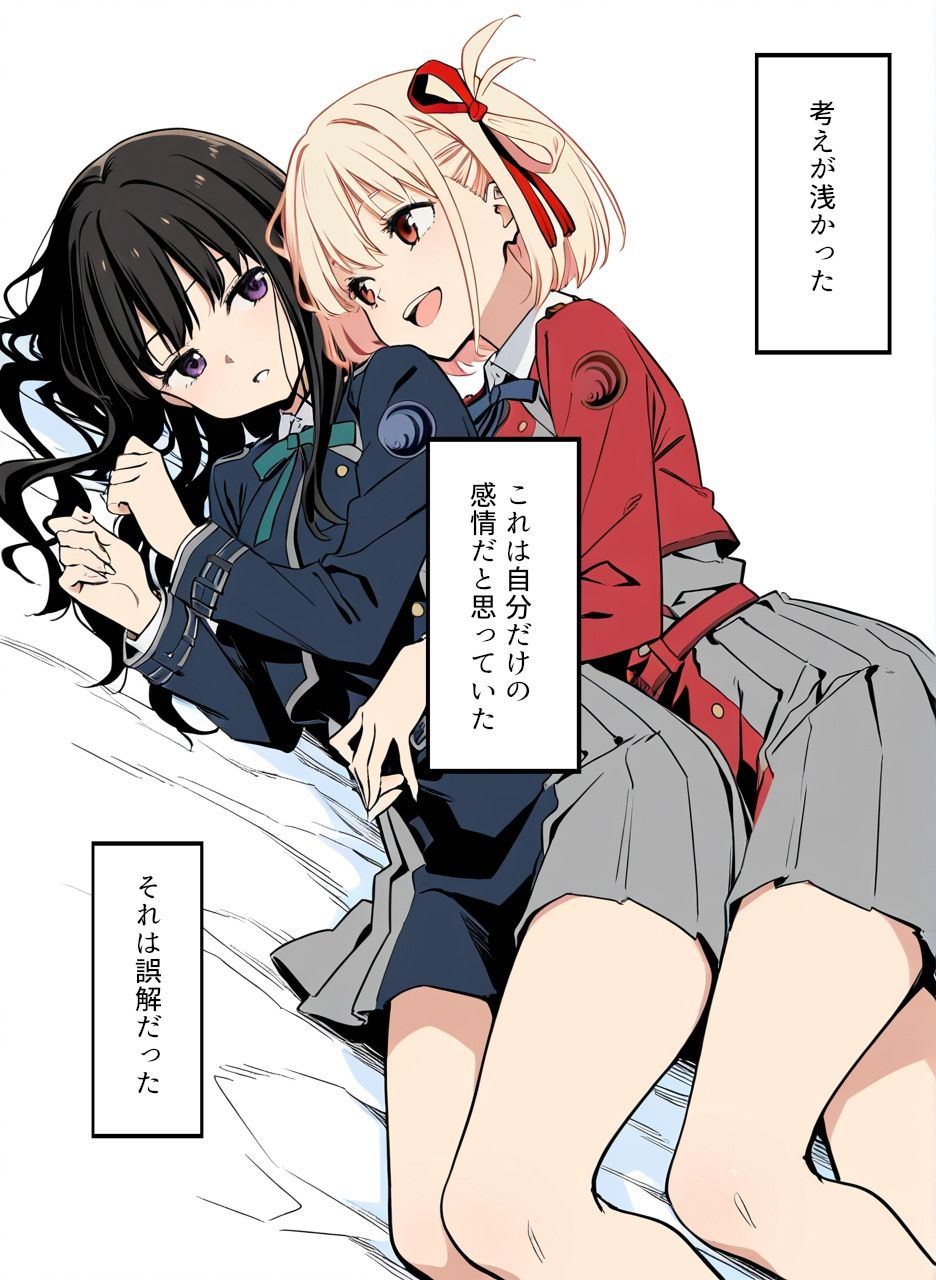 両想い百合えっち 画像2