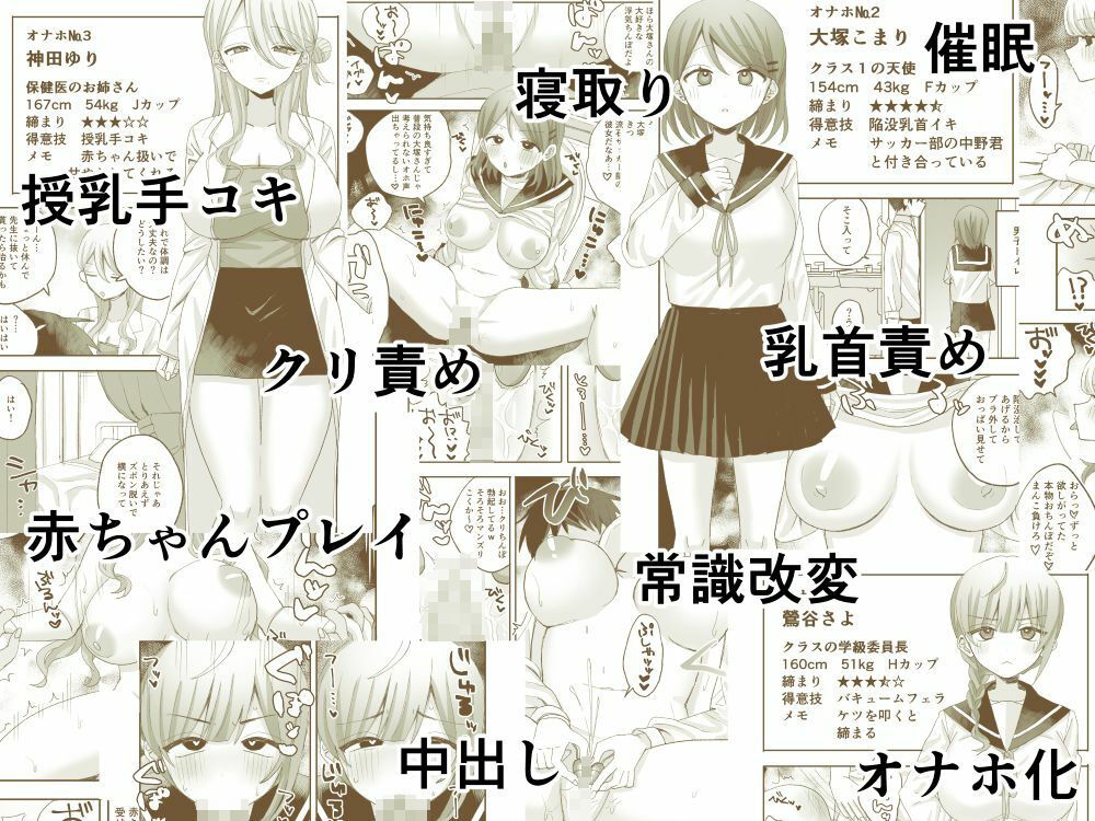 催●オナホ図鑑 画像1
