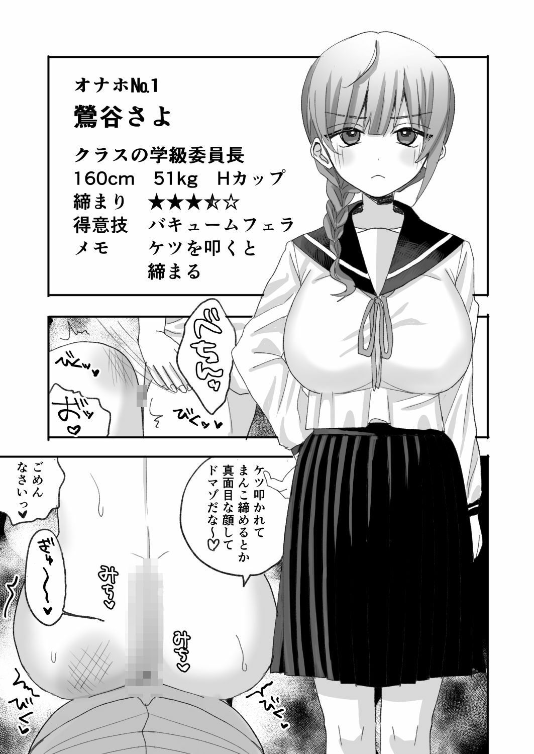 催●オナホ図鑑 画像2