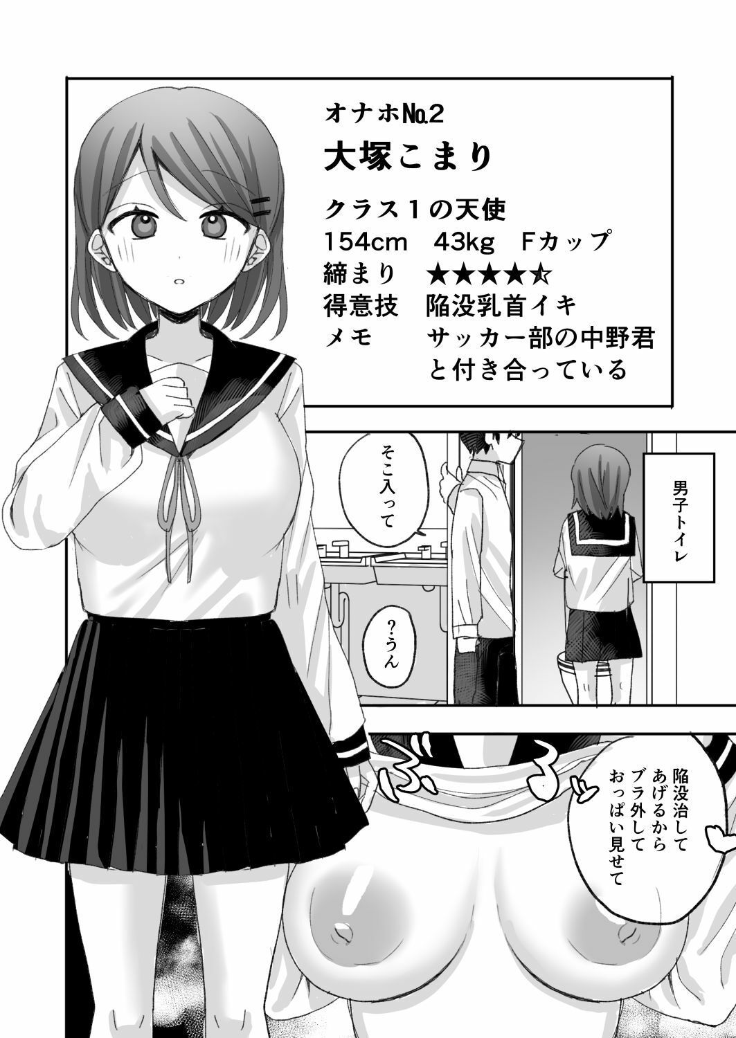 催●オナホ図鑑 画像4