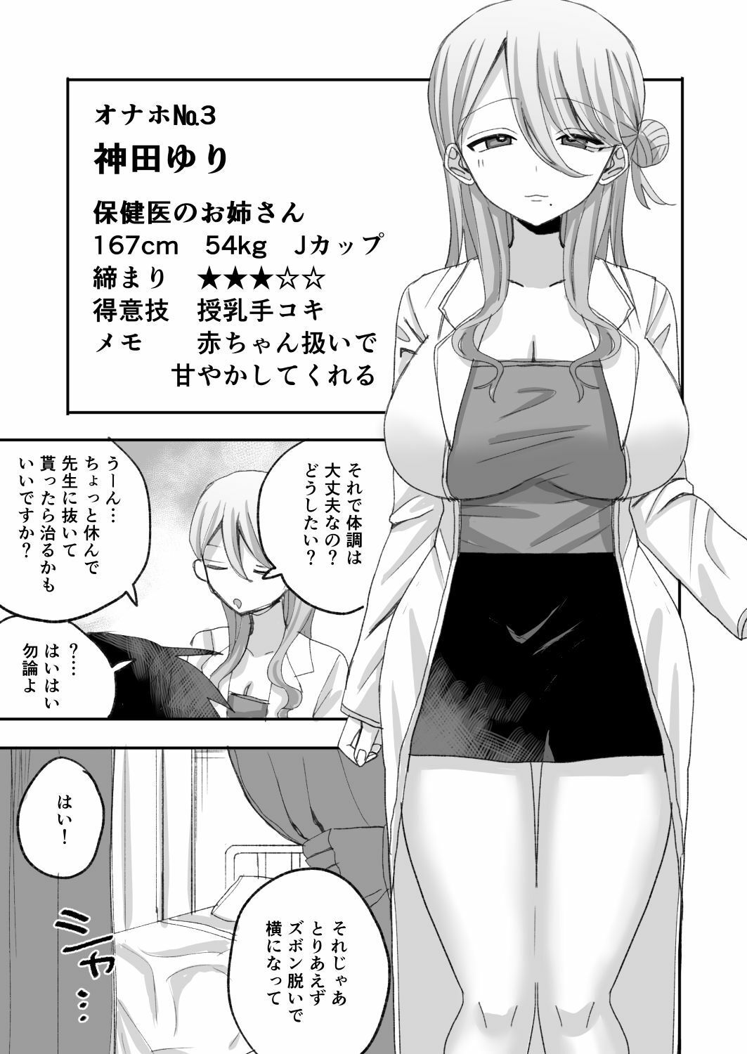 催●オナホ図鑑 画像6