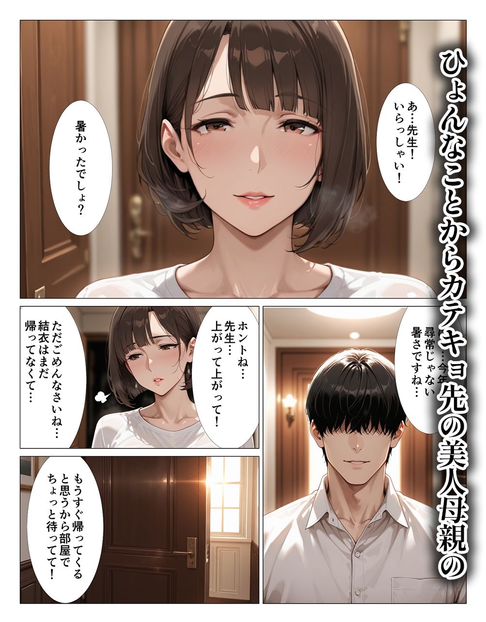 カテキョ先の母親がオナニーでトロトロなら中出ししまくるしかないって話 画像1