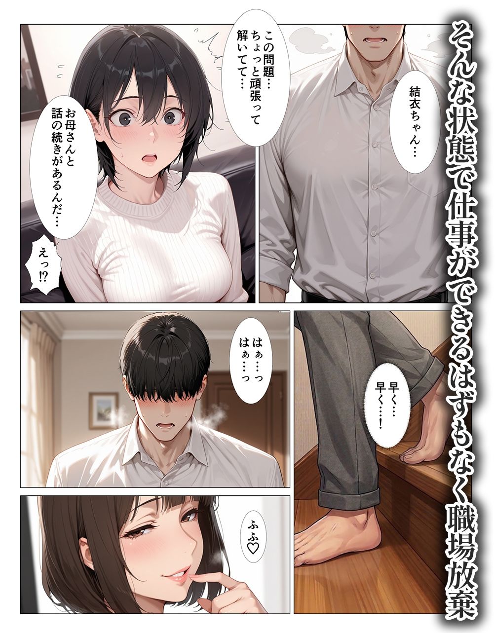 カテキョ先の母親がオナニーでトロトロなら中出ししまくるしかないって話 画像7