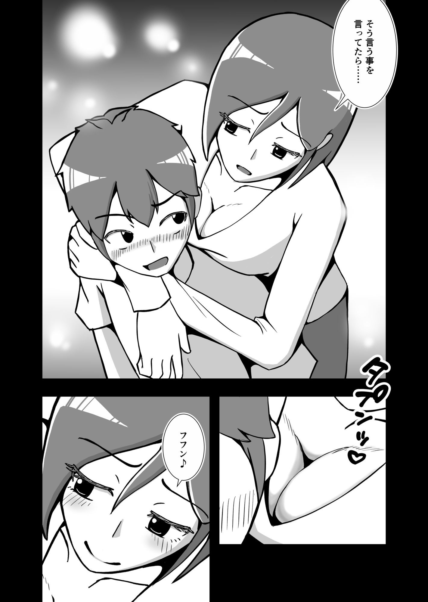 姉ちゃんに雑魚と言ったらわからせられた話のサンプル画像 3