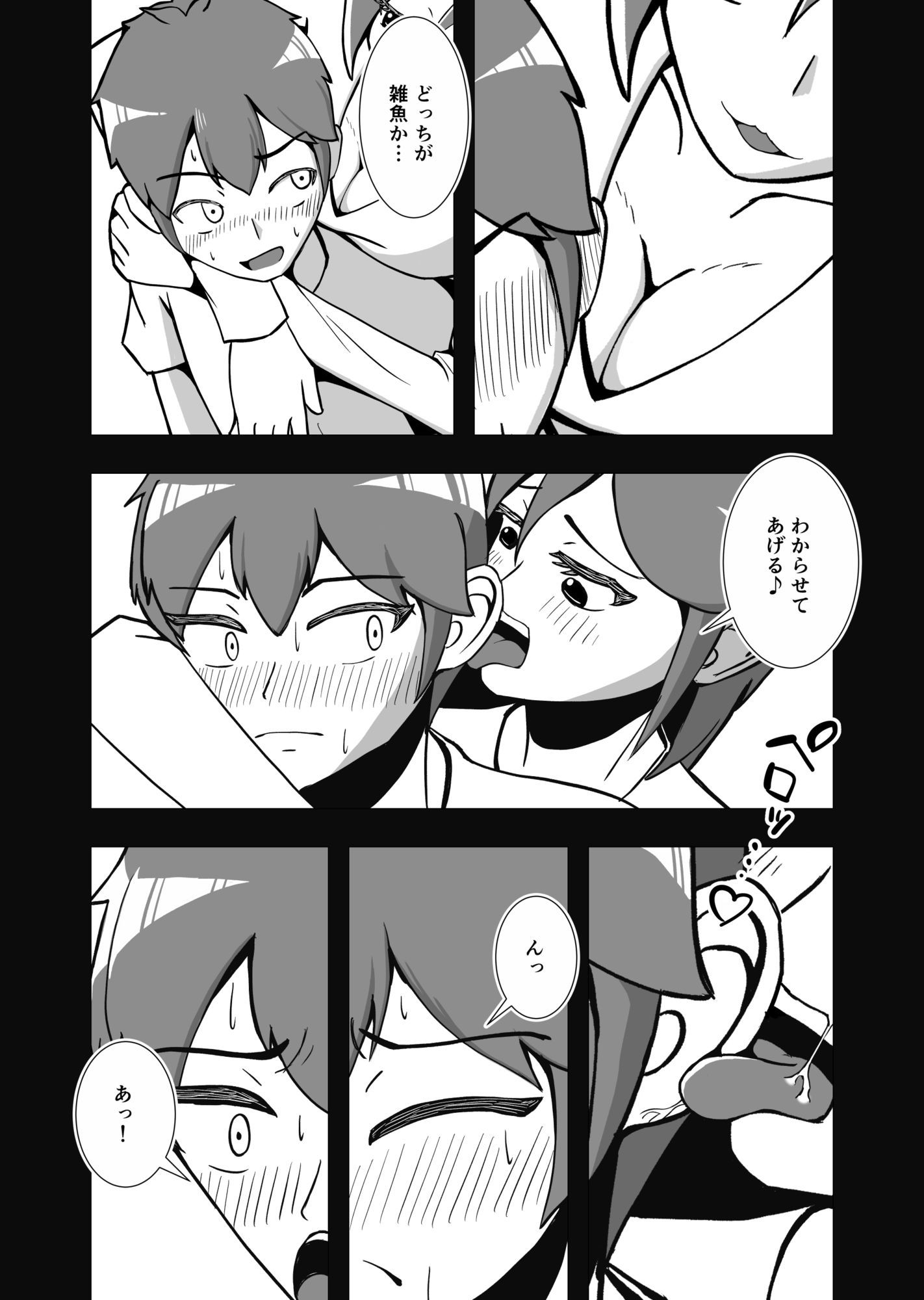姉ちゃんに雑魚と言ったらわからせられた話のサンプル画像 4
