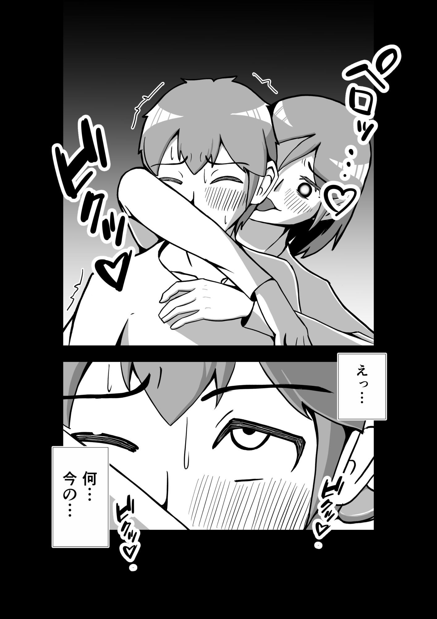 姉ちゃんに雑魚と言ったらわからせられた話のサンプル画像 5
