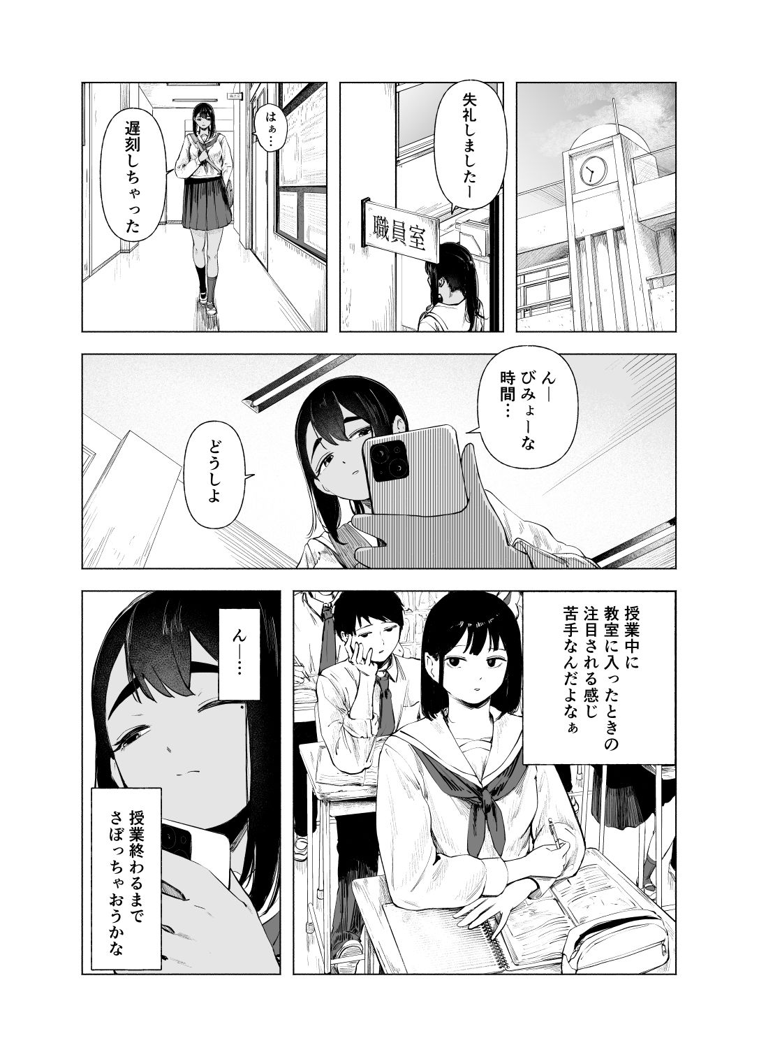 夏の染まりかた111