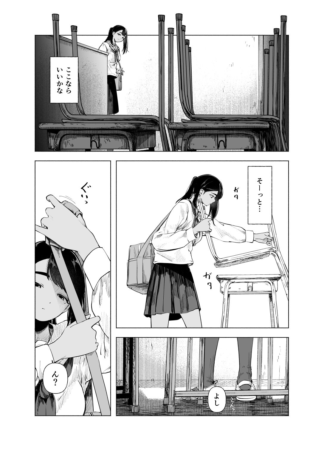 夏の染まりかた113