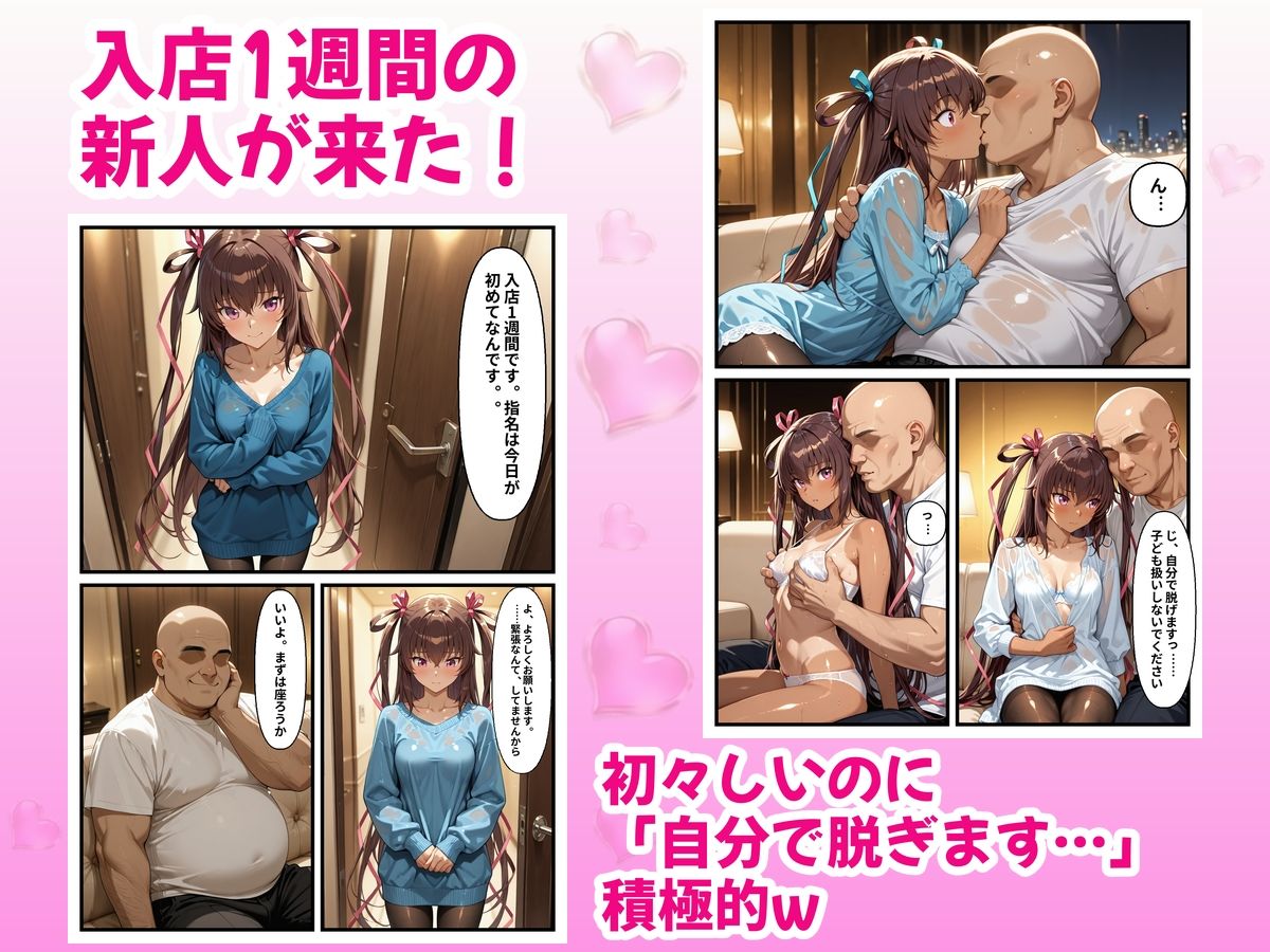 極上デリヘル〜新人嬢の花びら2回転で神サービスだった件〜【対〇忍】 画像2