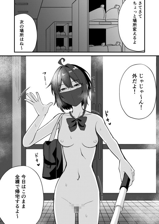 ただいま全裸露出配信中 画像4