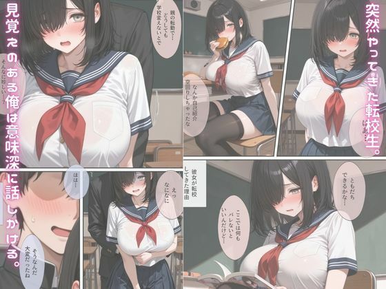 ハメ撮り流出転校生の弱み握ってヤリ放題した話 ゆき 画像2