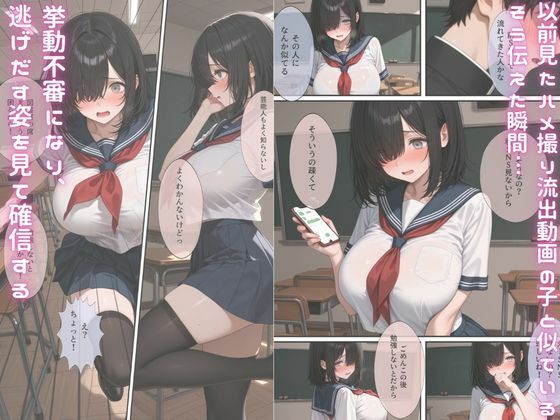 ハメ撮り流出転校生の弱み握ってヤリ放題した話 ゆき 画像3
